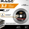 Диск алмазный 125 мм по керамограниту с широкой кромкой ТУРБО усиленный RAGE 600130; УТ-00000246