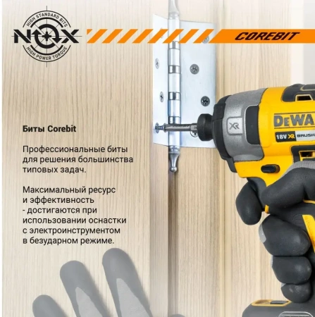 Набор бит SET2 E6,3 Ph2,Pz2,Tx30-50 3шт карта NOX  COREBIT (336008); 11613982