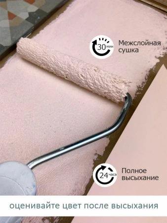 Краска интерьерная шелковисто-матовая №806 розовый кварц  3,7кг PALIZH РС-806-3,7; 11613931