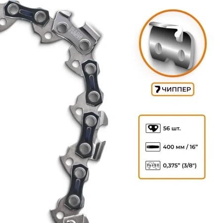 Цепь пильная 56 звеньев, 400мм (16), 3/8 1.3 S56-3/8-1.3  RAGE 594656; УТ-00000247