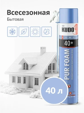 Пена бытовая монтажная всесезонная HOME 40+ (40л) 1000мл KUDO KUPH10U40+; 11600101