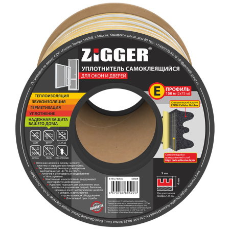 Уплотнитель E-профиль 9х4мм белый, 150м ZIGGER 06-16-79; 11614005