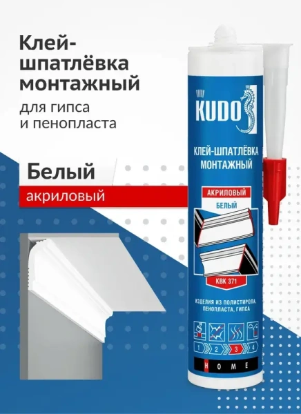 Клей-шпатлевка на акриловой основе белый 280мл KUDO HOME  КВК-371; 11614308