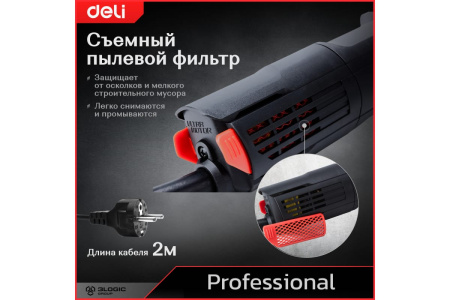 УШМ 1150Вт, 125мм, 12000об/мин профессиональная  (болгарка) Deli DE-JM125-1E; 11613367