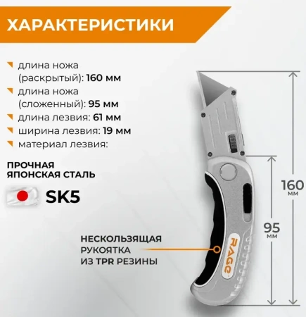 Нож усиленный трапециевидный складной с выдвижным лезвием RAGE 831111; УТ-00000308
