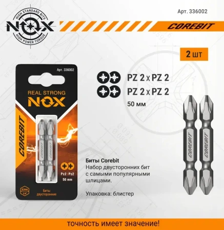 Набор бит SET2 2X Pz2xPz2-50, 2шт карта NOX COREBIT (336002); 11613984
