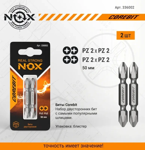 Набор бит SET2 2X Pz2xPz2-50, 2шт карта NOX COREBIT (336002); 11613984