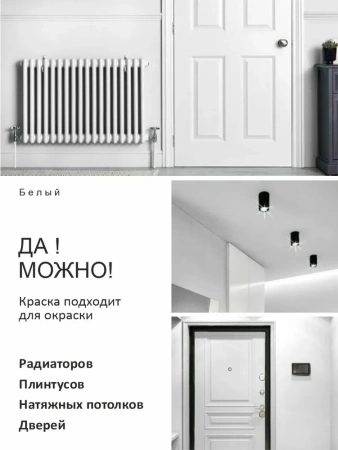 Краска интерьерная шелковисто-матовая №801 белый 3,7кг PALIZH РС-801-3,7; 11613916