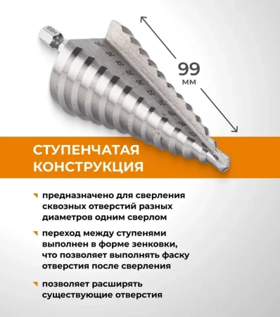 Сверло ступенчатое с шестигранным хвостовиком 6-38 мм RAGE by VIRA 554003; УТ-00000252