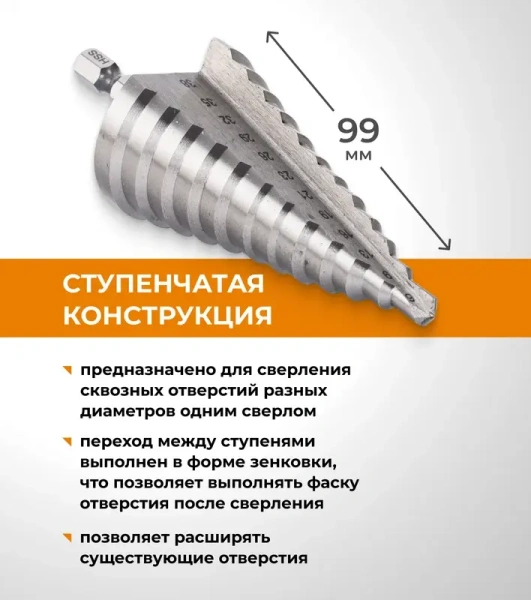 Сверло ступенчатое с шестигранным хвостовиком 6-38 мм RAGE by VIRA 554003; УТ-00000252