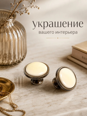 Мебельная ручка-кнопка старая бронза (2 штуки) StahlBuro C2501 AB; 11614940
