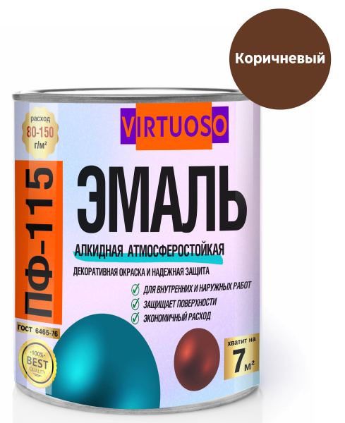 Эмаль ПФ-115 VIRTUOSO RAL 8016  коричневая 0,9 кг; 11588459