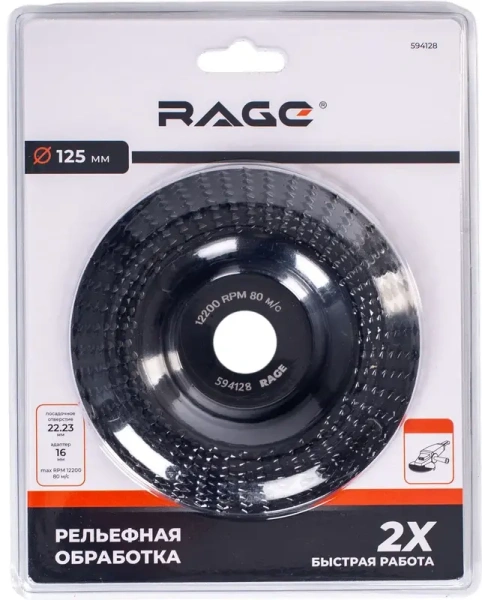 Чашка шлифовальная по дереву для УШМ 125мм RAGE 594128; УТ-00000289