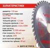 Диск пильный по дереву 125 мм посадка 22.23 мм адаптер 20 мм 48 зубьев VIRA 594048; УТ-00000195