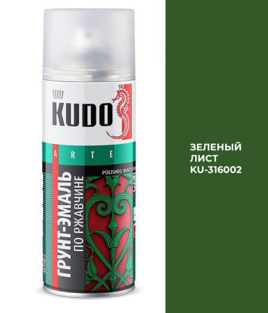 Грунт-эмаль по ржавчине матовая 520 мл Зеленый лист RAL6002 KUDO KU-316002; 11605368