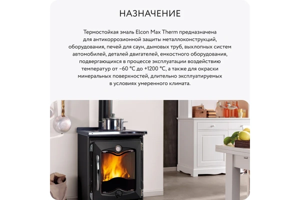 Эмаль термостойкая бежевая 400 градусов 0,4кг Elcon Max Therm 00-00002925; 11608780 Эмаль термостойкая бежевая 400 градусов 0,4кг Elcon Max Therm 00-00002925; 11608780