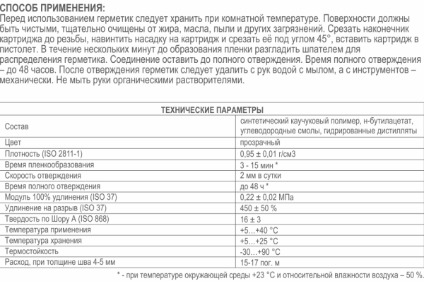 Герметик каучуковый  кровля, фасад 310мл коричневый KIM TEC 02-05-86; 11606490