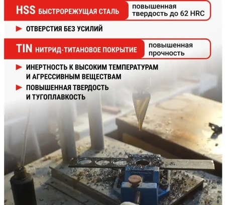 Сверло ступенчатое спиральное TiN с трёхгранным хвостовиком 4-32 мм VIRA 551433; УТ-00000256