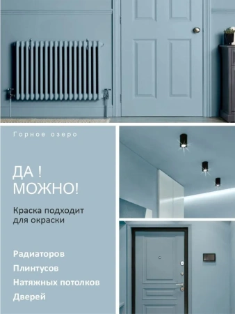 Краска интерьерная шелковисто-матовая №818 горное озеро 0,2кг PALIZH РС-818-0,2; 11614038