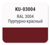 Эмаль алкидная пурпурно-красная KUDO KU-03004 RAL3004 520мл; 11606524