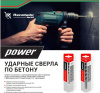 Сверло по бетону 10х120мм ЦХ Rennbohr Power(606010); 11613442