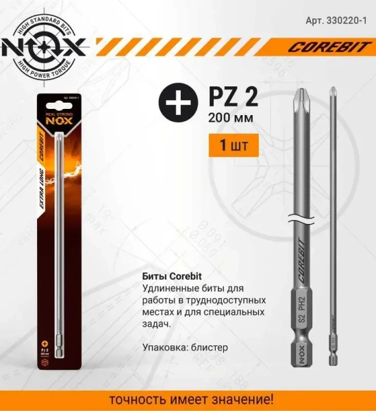 Бита Pz2 - 200 E6.3, 1шт карта NOX COREBIT (330220-1); 11614183