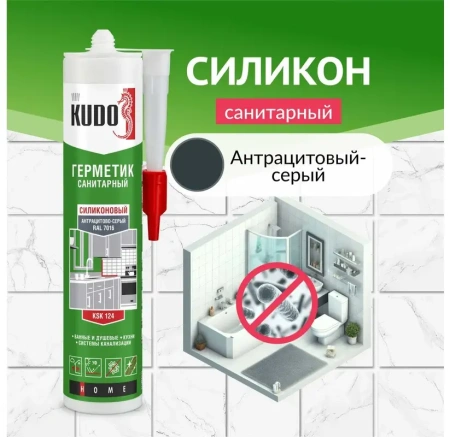 Герметик силиконовый санитарный 280мл антрацитовый серый RAL 7016 KUDO  KSK-124; 11605433 Герметик силиконовый санитарный 280мл антрацитовый серый RAL 7016 KUDO  KSK-124; 11605433