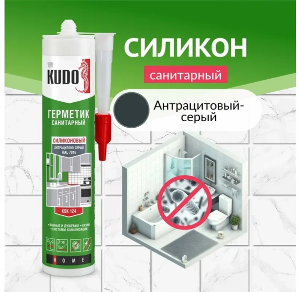 Герметик силиконовый санитарный 280мл антрацитовый серый RAL 7016 KUDO  KSK-124; 11605433