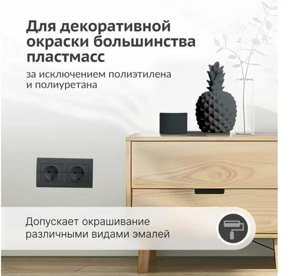 Грунт-эмаль акриловый для пластика графит 520 мл RAL 7021 KUDO KU-6004; 11606530
