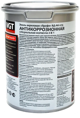 Эмаль акриловая профи антикоррозионная по ржавчине (грунт-эмаль 3-в-1) черная 1 кг ≈ Ral 9004 VGT 27548; 11613743