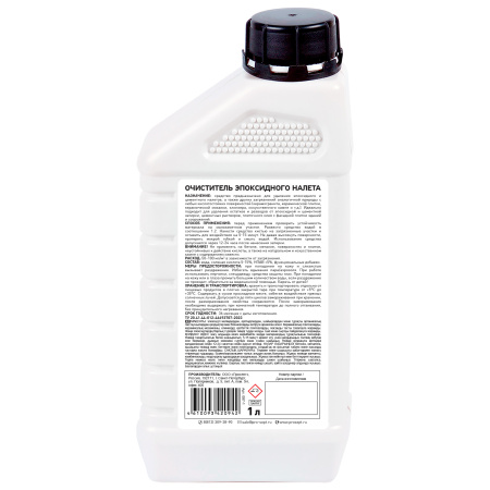 Очиститель эпоксидного налета  концентрат 1:2 / 1 л 087-1 PROSEPT Epoxy Cleaner; 11612565