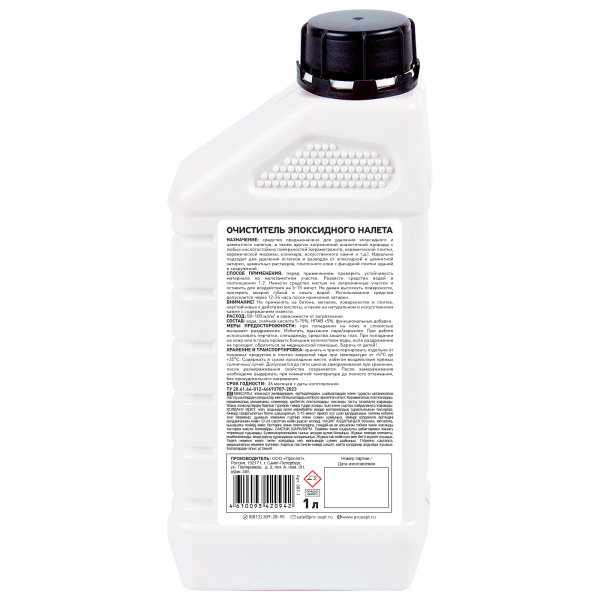 Очиститель эпоксидного налета  концентрат 1:2 / 1 л 087-1 PROSEPT Epoxy Cleaner; 11612565