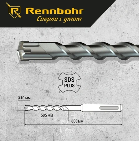 Бур SDS+ 4 грани 10x600мм Rennbohr Quadro (511060); 11615181