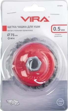 Щетка для УШМ чашка крученая 75мм  М14,сталь 0.5мм VIRA 577075; УТ-00000321