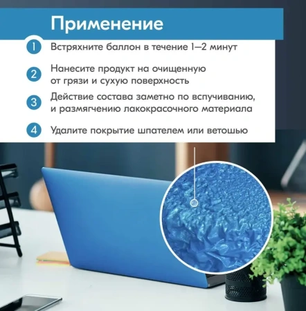 Смывка старой краски  520 мл KUDO KU-9001; 585430