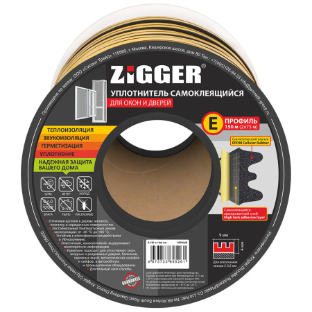Уплотнитель E-профиль 9х4мм черный, 150м ZIGGER 06-16-81; 11614007