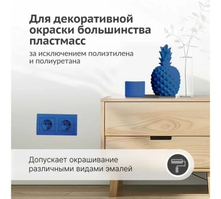 Грунт-эмаль акриловый для пластика синий 520 мл RAL 5005 KUDO KU-6009; 11606531