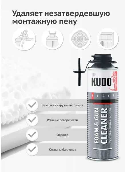 Очиститель монтажной пены 650 мл KUDO PROFF FOAM&GUN CLEANER KUPP06C; 11590257