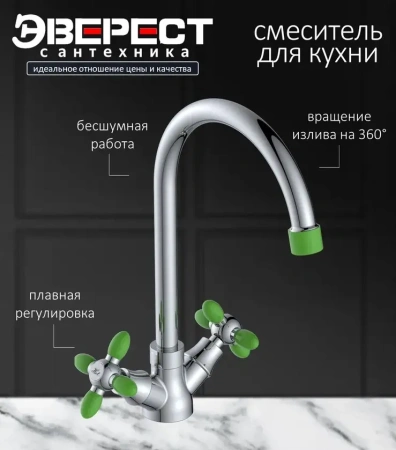 Смеситель для кухни с высоким изливом зеленый ЭВЕРЕСТ В59-071Е; 11601419