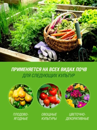 Жидкое удобрение органоминеральное Универсальное 1л ФАСКО БИО; 11606802