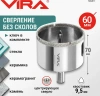Коронка алмазная по керамике 60 мм трехгранный хвостовик VIRA 559511; УТ-00000220