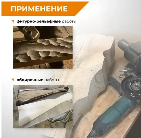 Чашка шлифовальная по дереву для УШМ 125мм RAGE 594128; УТ-00000289