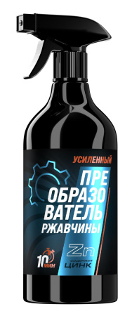 Преобразователь ржавчины усиленный с цинком 0,5л ПЭТ триггер ТЕКСТУРА; 11614174 Преобразователь ржавчины усиленный с цинком 0,5л ПЭТ триггер ТЕКСТУРА; 11614174