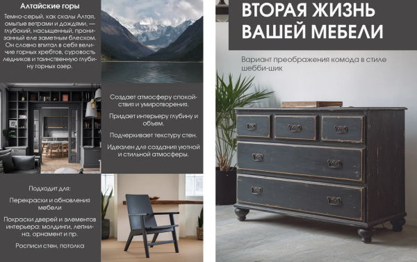 Краска интерьерная шелковисто-матовая №820 алтайские горы 0,2кг PALIZH РС-821-0,2; 11614027