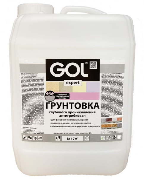 Грунтовка акриловая антигрибковая С ИНДИКАТОРОМ GOLexpert 117 10 л; 11605973