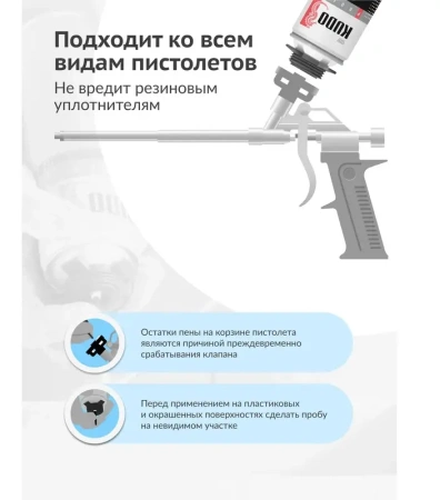 Очиститель монтажной пены 650 мл KUDO HOME FOAM&GUN CLEANER KUPH06C; 11606536
