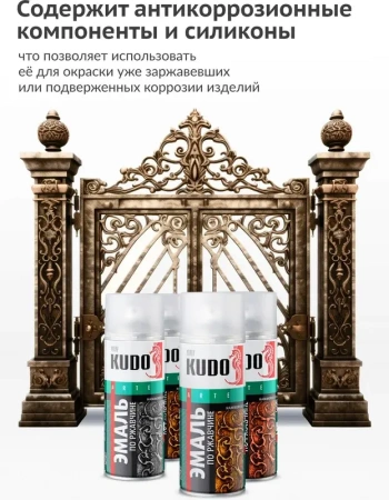 Эмаль молотковая по ржавчине черно-бронзовая алкидная 520мл KUDO KU-3009; 57446