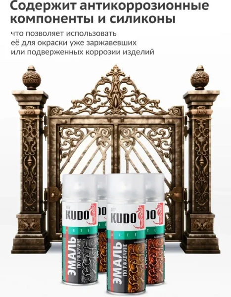 Эмаль молотковая по ржавчине черно-бронзовая алкидная 520мл KUDO KU-3009; 57446