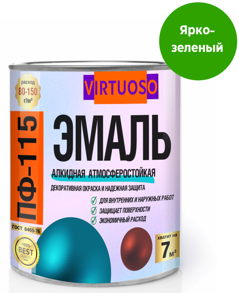 Эмаль ПФ-115 VIRTUOSO зеленая Ярко  0,9 кг RAL 6018 11588498