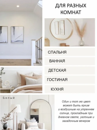 Краска интерьерная шелковисто-матовая №801 белый 3,7кг PALIZH РС-801-3,7; 11613916